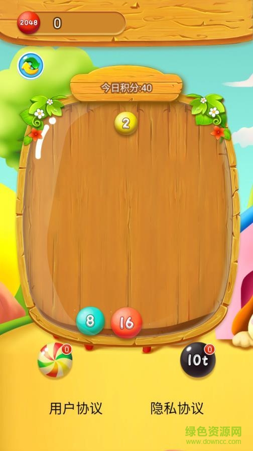 精彩2048最新版