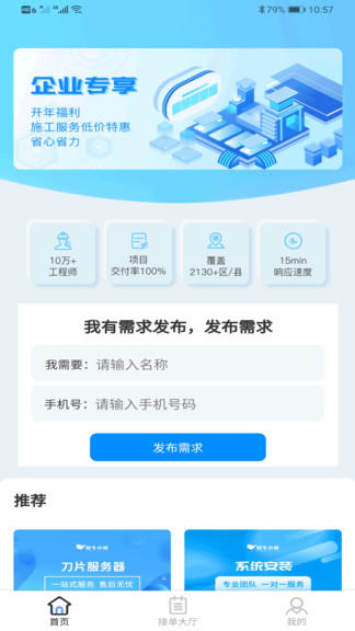 犀牛小哥