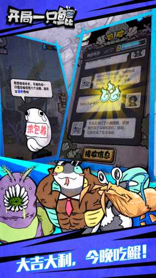 开局一只史莱姆免广告