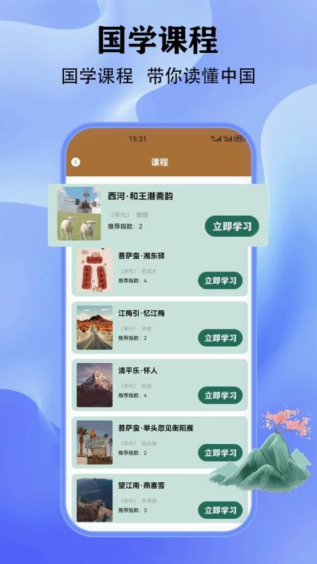 Topopp官方版
