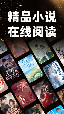 车载免费听书