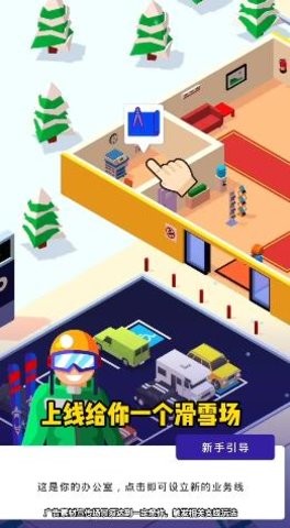 我要去滑雪 我要去滑雪