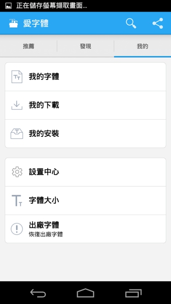 iFont