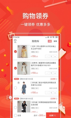 购宜购商城 安卓版v4.0.15