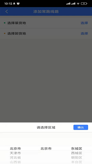 德驿货主