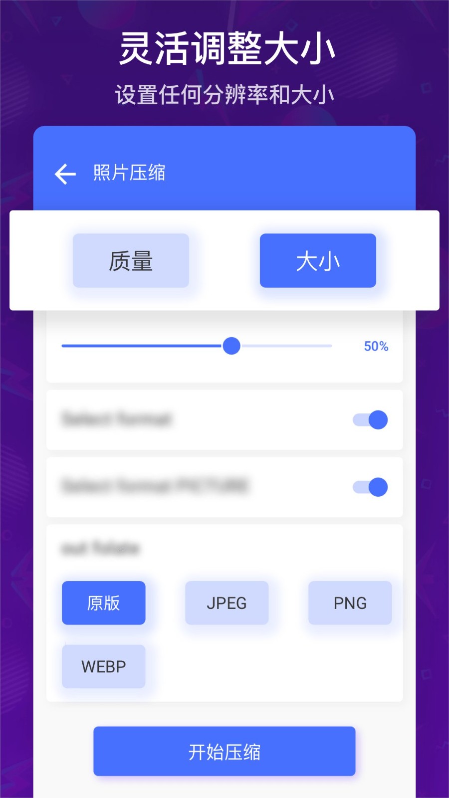 照片压缩软件