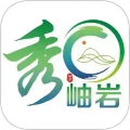 秀岫岩