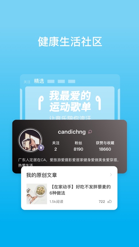 有品体脂秤app电脑版「含模拟器」