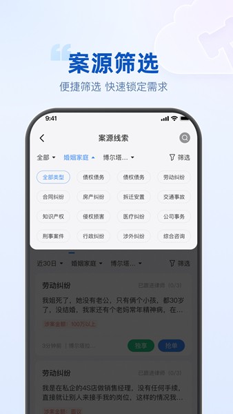 律客云 安卓版v1.0.9.1