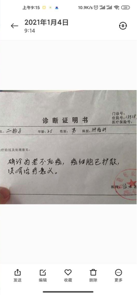 医院诊断证明在线生成器