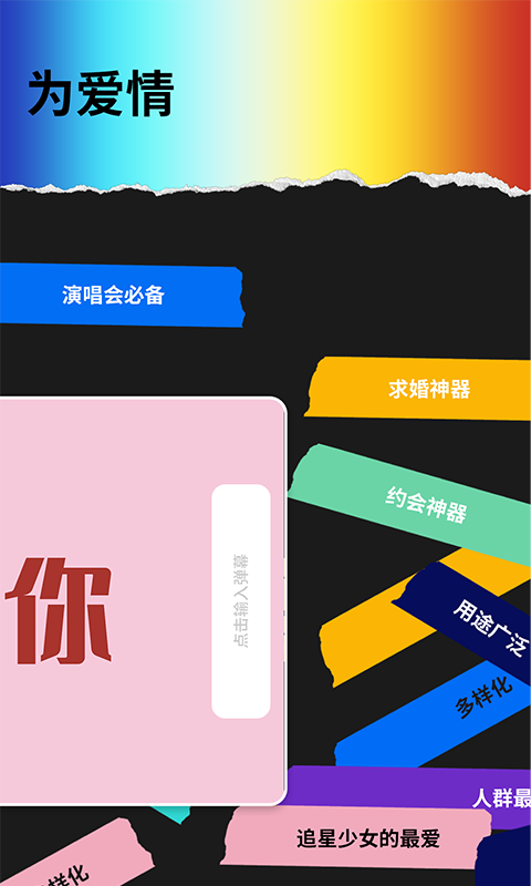 LED手持弹幕