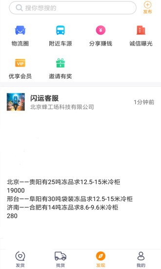 闪运