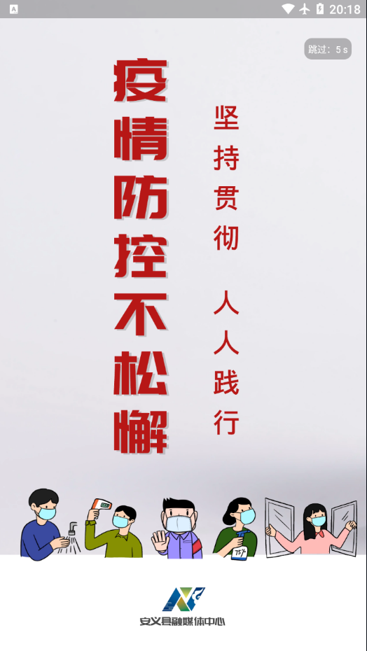 掌上安义