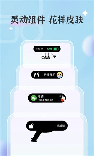 神奇小部件