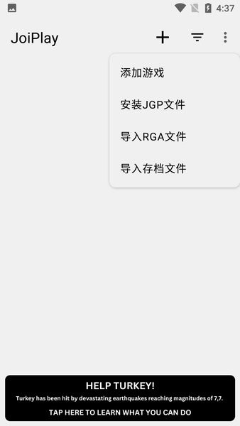 JoiPlayer模拟器最新版