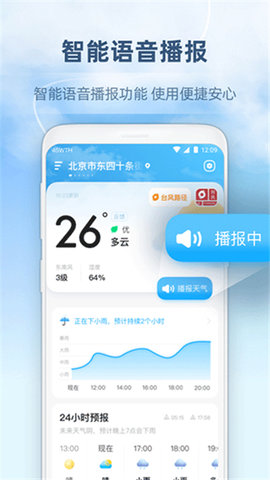 心橙天气预报 第1张图