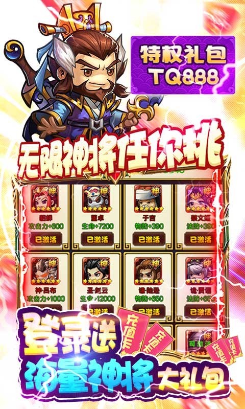 开心萝卜防御战