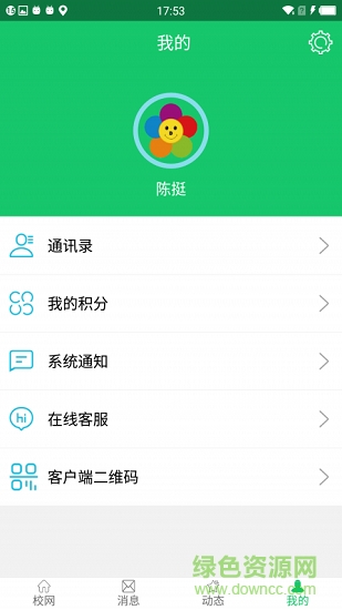德智信息
