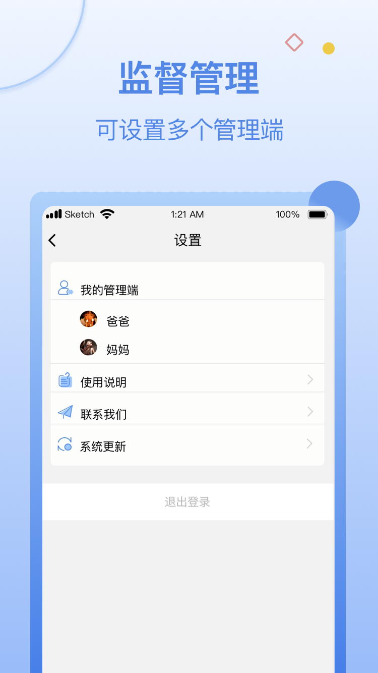 少年派