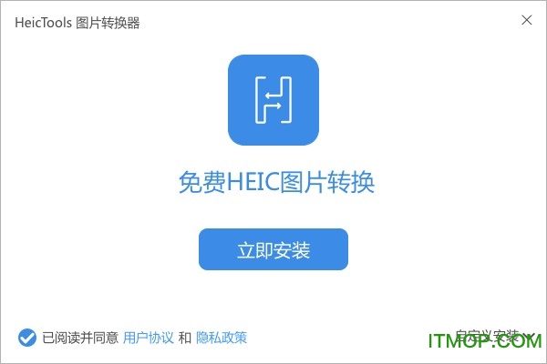 图片格式转换软件