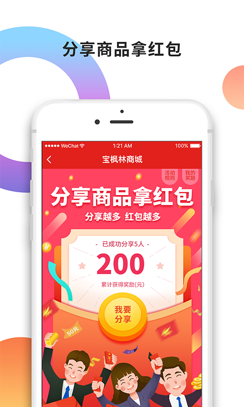 宝枫林