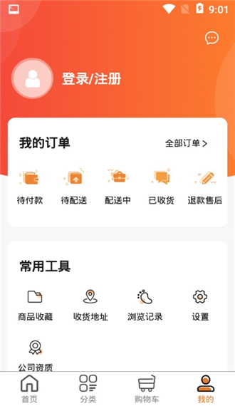 安加生活