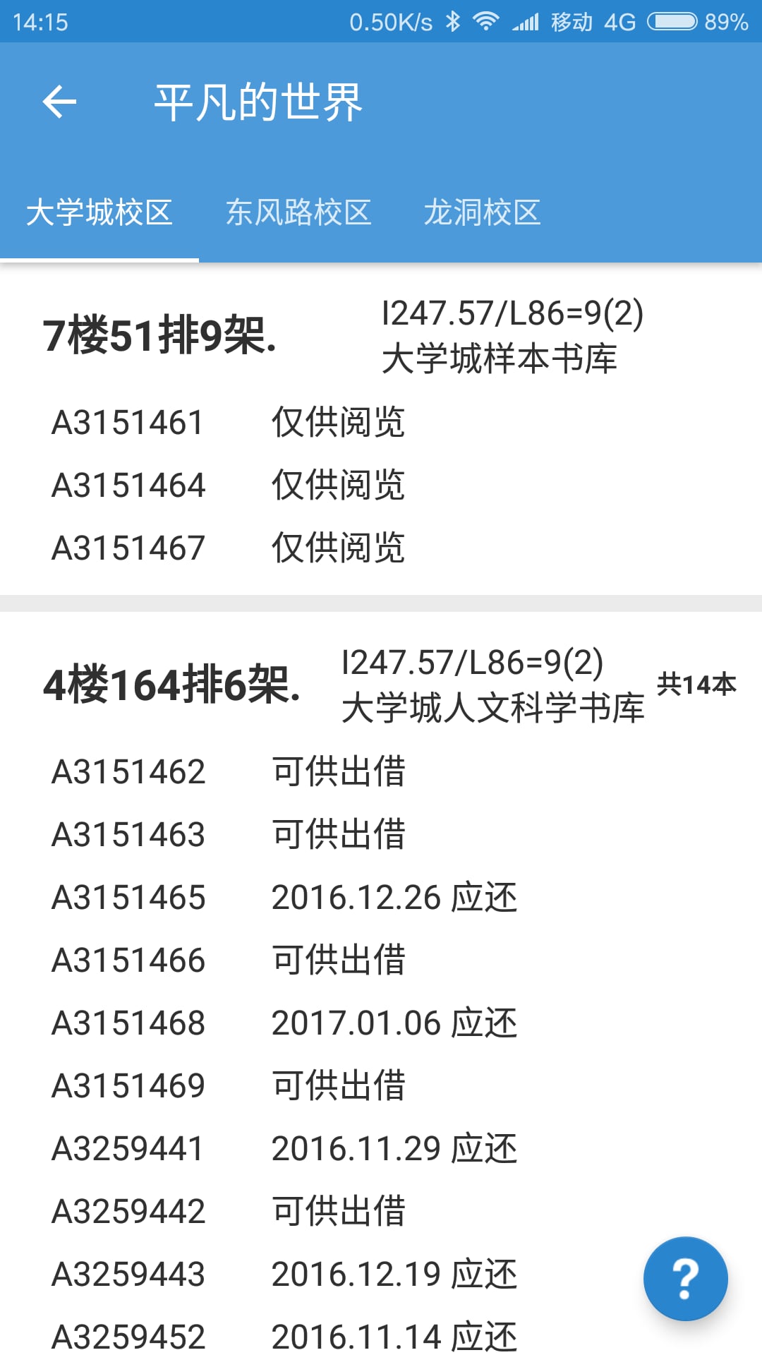 找本书