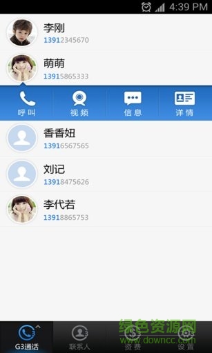 g3通话