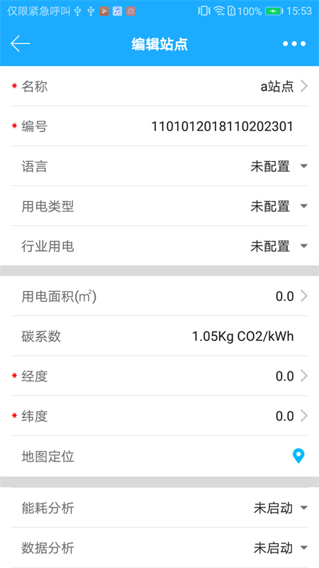 易维安云安装
