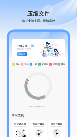 文件管理全能
