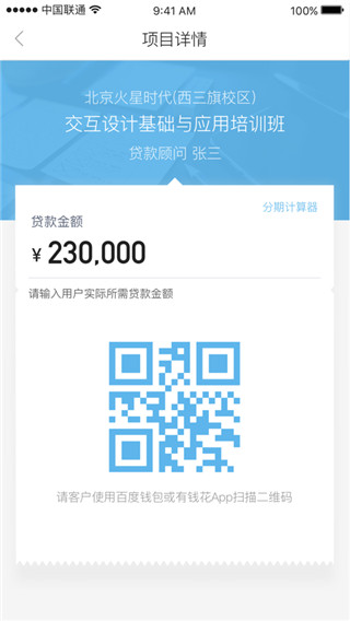 度小满商户端