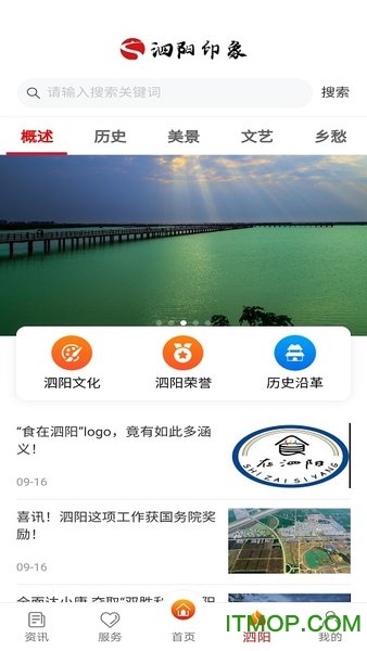我的泗阳
