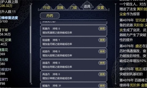 建立门派