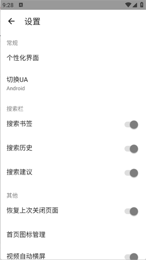 纸鸢浏览器