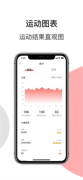 罗能运动健康手表