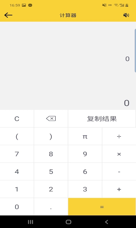 立安记账官网版