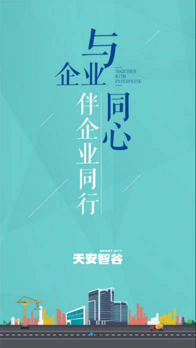 智谷圈