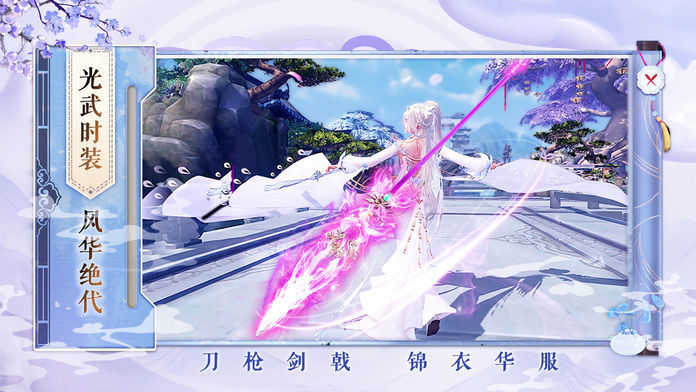 六界仙皇