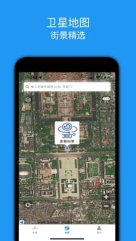 3D卫星全景地图