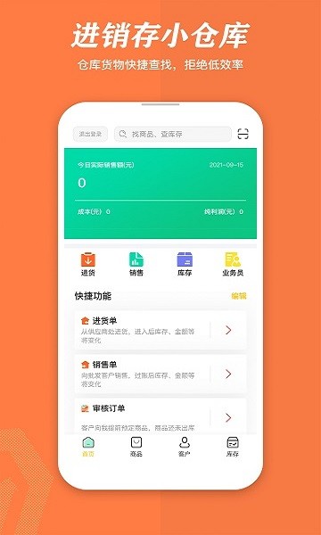 速易甬商家端 安卓版v2.3.18