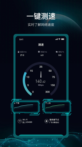 斐讯路由器app