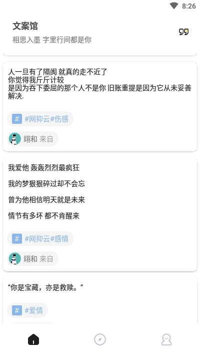 文案馆app(美句美图)