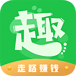 趣步行