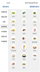 小白厨