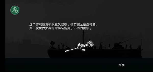 战机公司内置菜单汉化版 v1.22