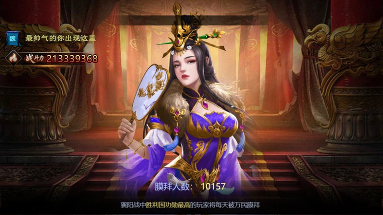 三国之旅