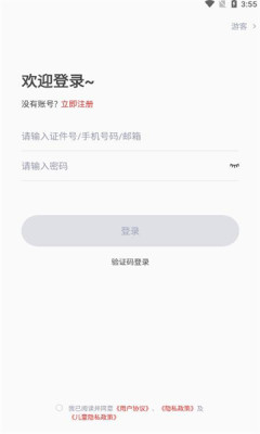 山东音协考级
