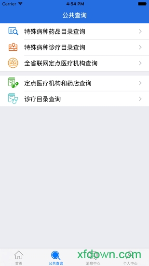 龙岩人社一卡通