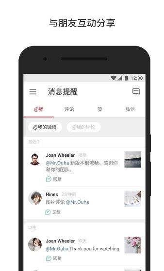 WeiboIntl