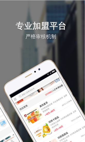 中国加盟网
